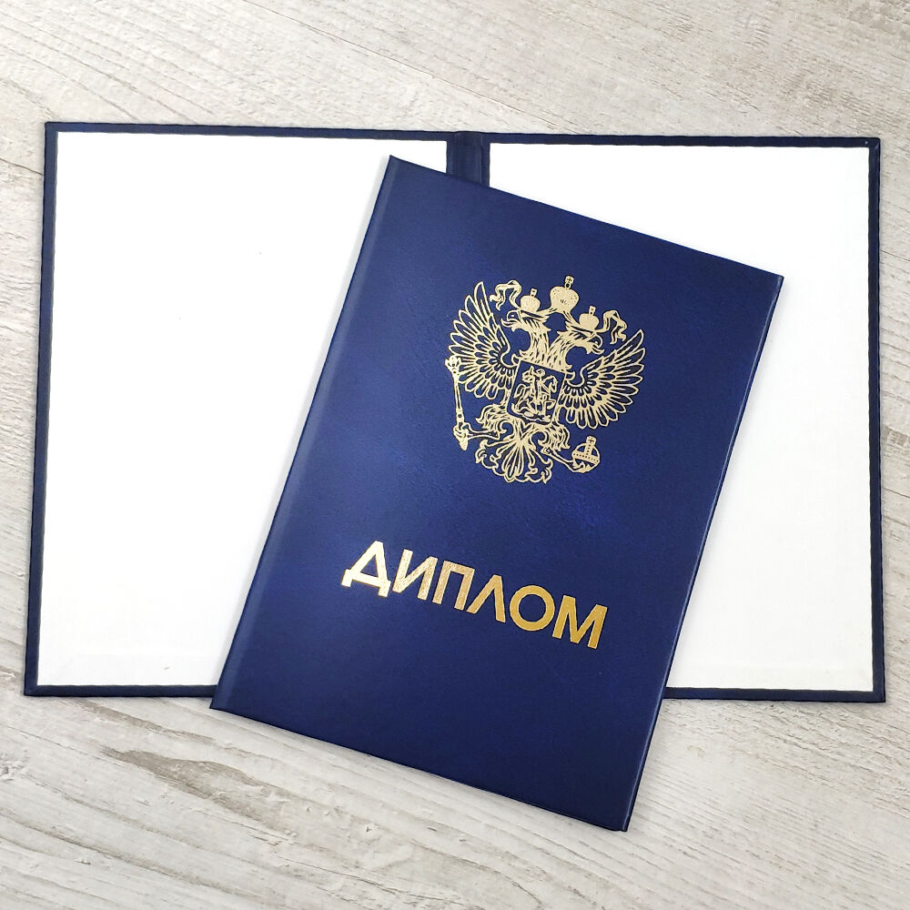 Купить диплом техникума быстро и надежно