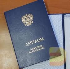Купить диплом в Рубцовске Как выбрать лучший вариант