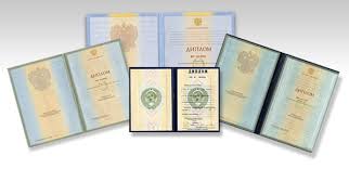 Купить диплом МГУ с печатью Где и Как