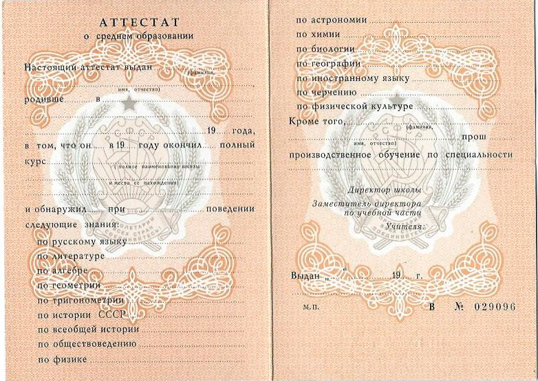 Купить диплом МГУПП легально все, что нужно знать -489649217