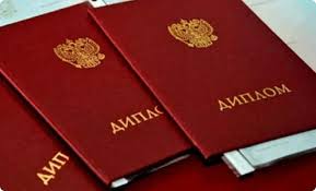 Купить диплом по охране труда - Получите надежный документ Купить диплом по охране труда - Получите надежный документ