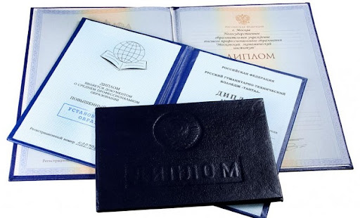 Купить диплом РГСУ Успех в вашей карьере