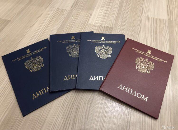 Купить диплом в Ноябрьске легально и быстро Купить диплом в Ноябрьске легально и быстро