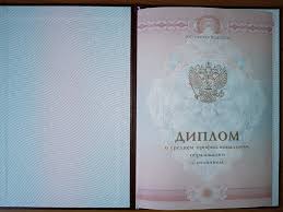 Купить диплом врача по доступной цене -541214310